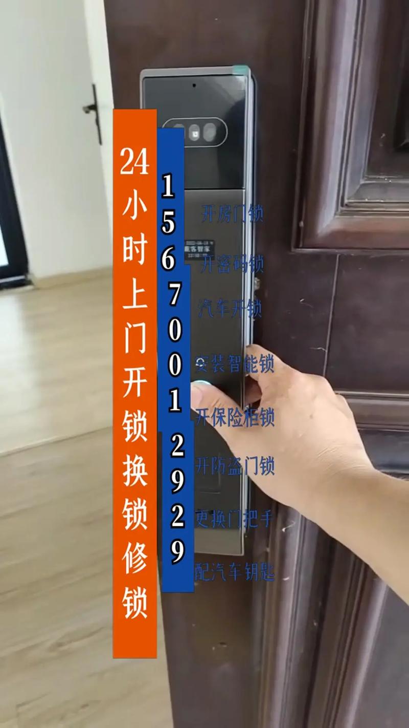 天津大港区开锁换锁价 - 抖音