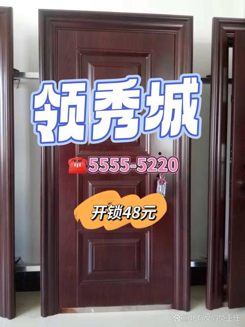 在领秀城,找开锁师傅就选领秀城附近开锁专家!