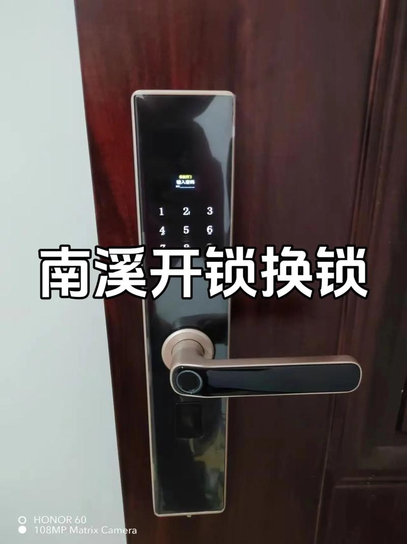 南溪专业开锁换锁24小时上门服务开保险柜锁,柜子锁配汽车钥匙