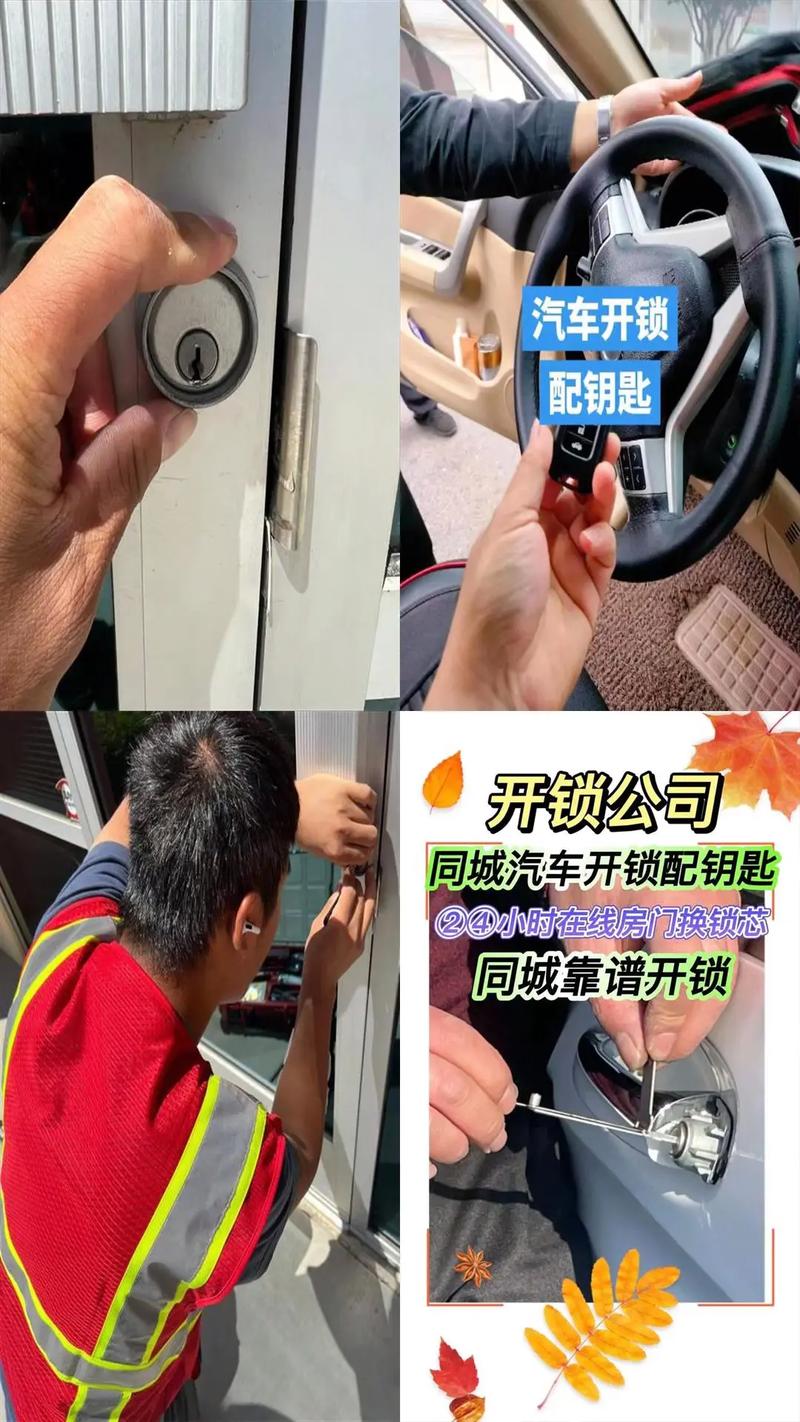 汕头濠江区专业开锁修锁换锁芯