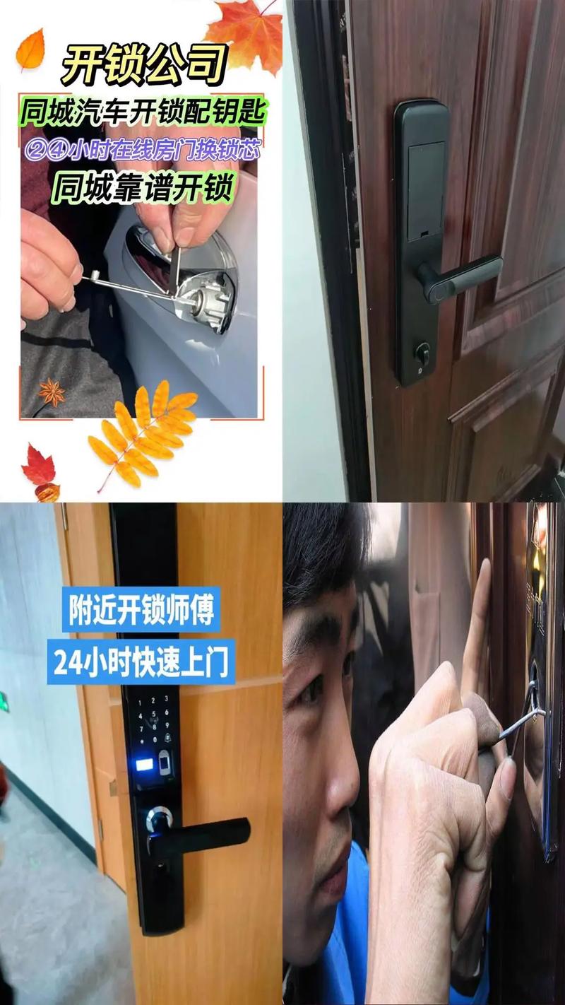 义乌市赤岸镇专业开锁修锁换锁芯配汽车钥匙