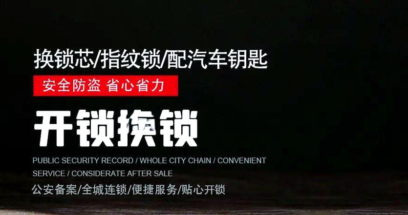 福州专业开锁换锁服务,安全快捷随时响应