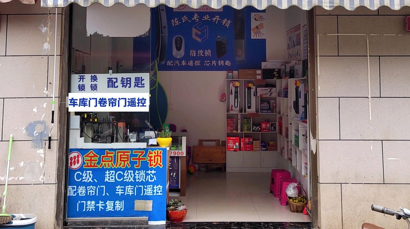 陈氏专业开锁