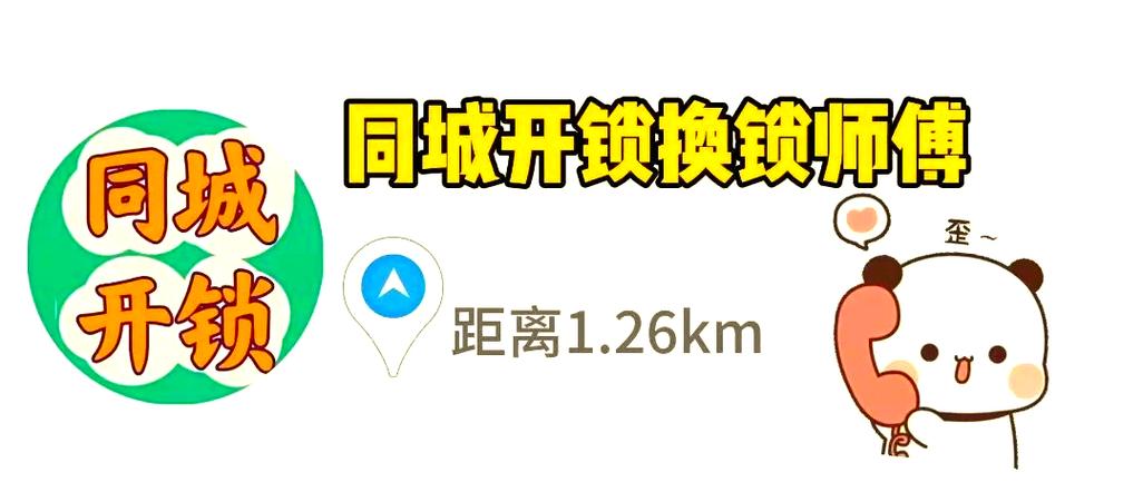 临沂开锁服务:快速响应与专业支持