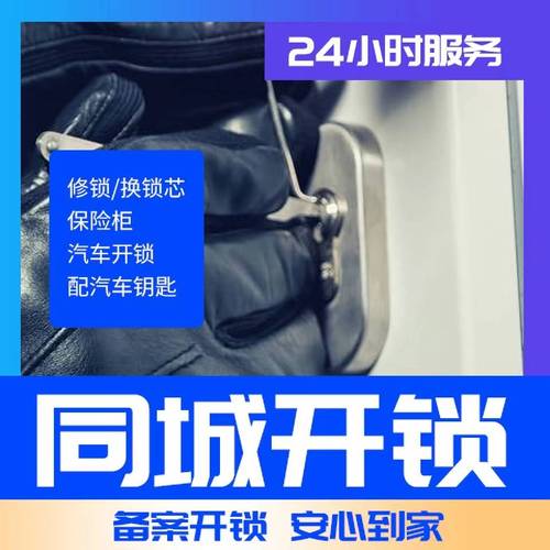 梅河口有开锁需求,如何筛选正规专业服务机构 梅河口有开锁需求,如何