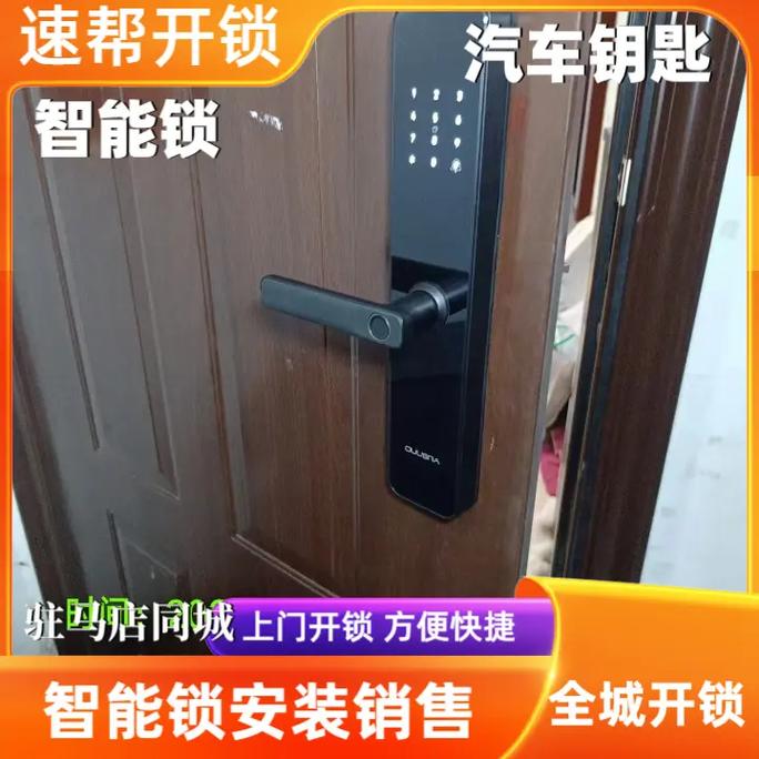 驻马店市开锁公司多少钱我不说你能猜到这是一个开锁吗?开锁产品