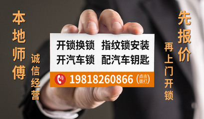 三都开锁公司