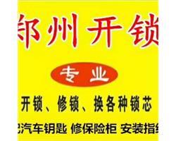 郑州专业开锁服务,郑州开锁电话,24小时换锁修锁