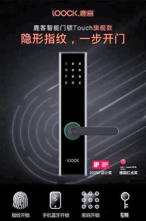 专业开锁服务与智能锁安全级别详解