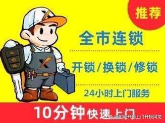 普陀开锁电话##普陀上门开锁电话##普陀附近开锁电话#,附近开锁电话