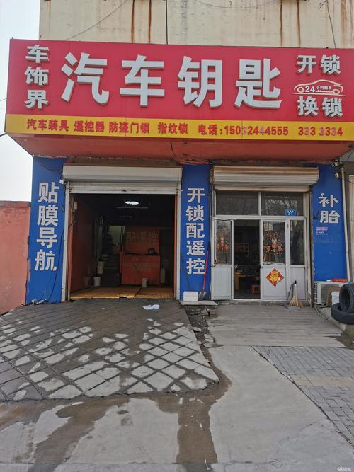 专业开锁,修锁,配遥控器,修遥控器