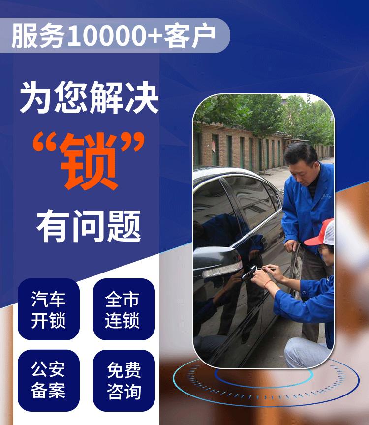 福元路附近修锁电话_福元路专业开锁师傅_福元路附近开锁公司