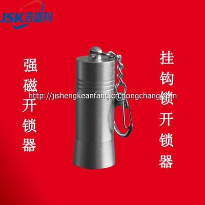 上海厂家供应超市挂钩防盗锁开 锁器 挂钩防盗扣 开 锁器挂件防盗锁_世界工厂网