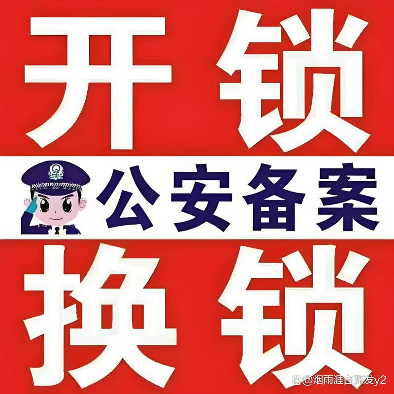 北京房山区防盗门保险柜开锁,换锁,修锁电话24小时上门服务(专业附近